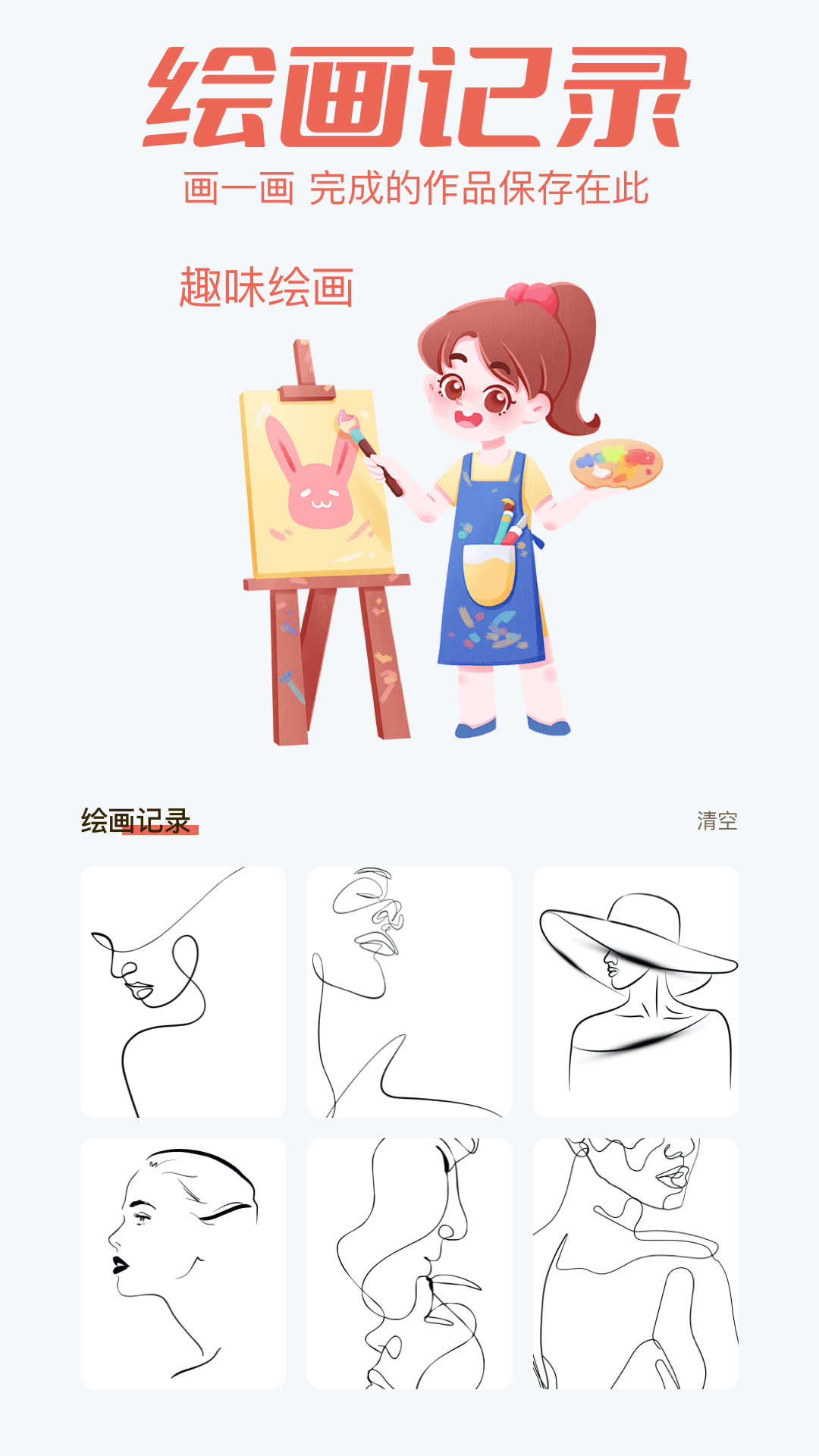 artwork截圖預(yù)覽