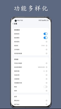 私人空間截圖