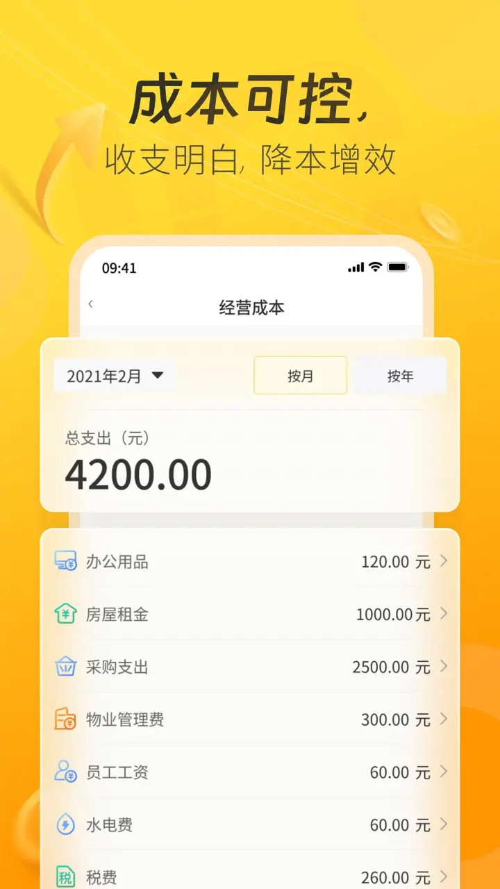 应用截图1预览