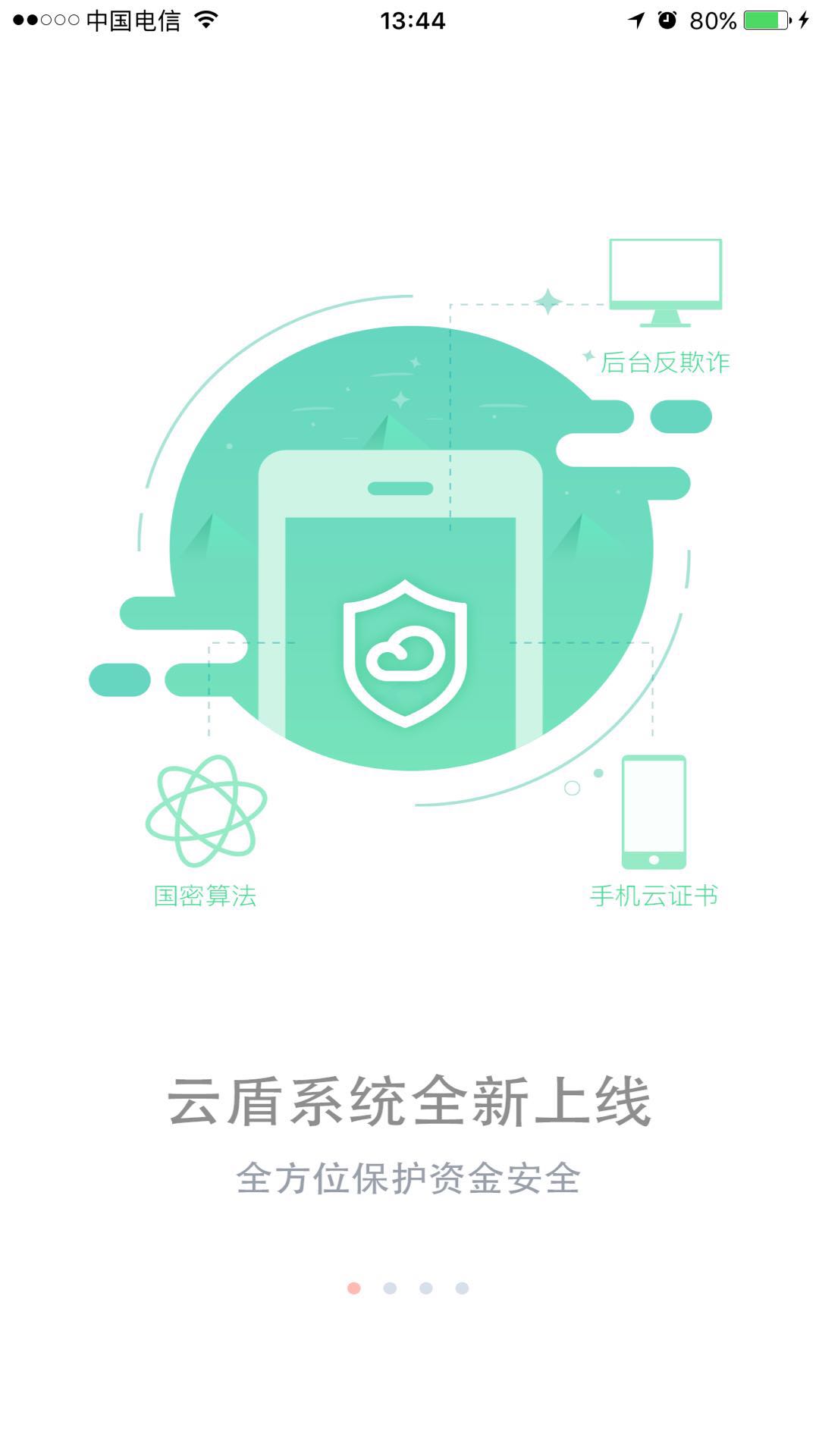 应用截图1预览