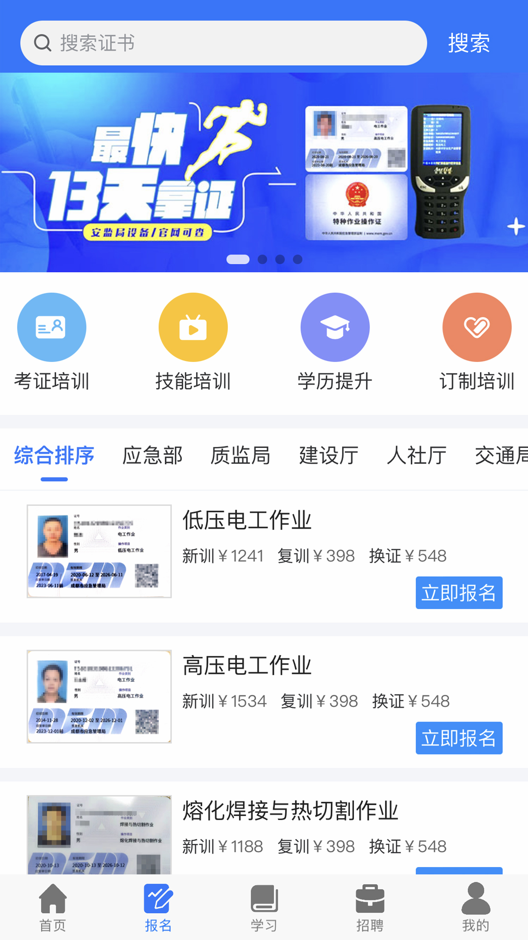 应用截图3预览