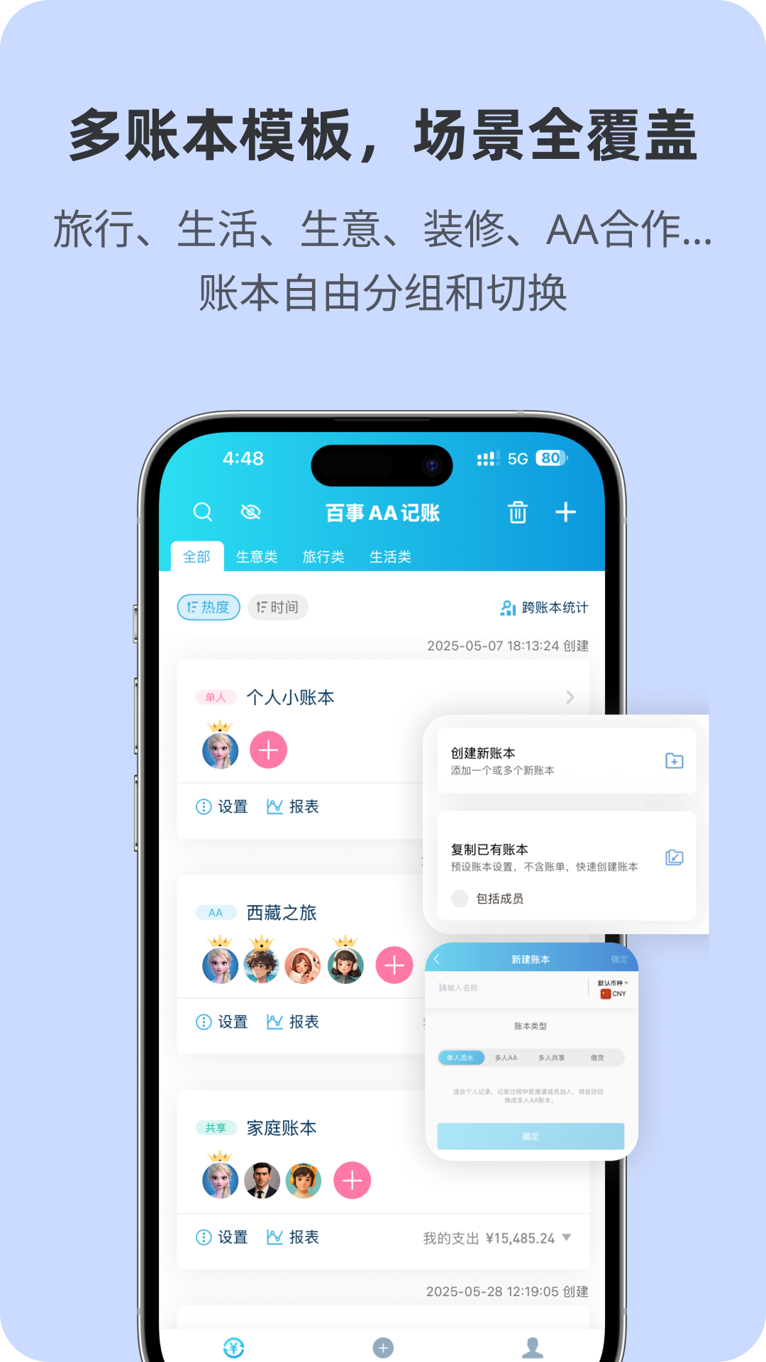 应用截图3预览