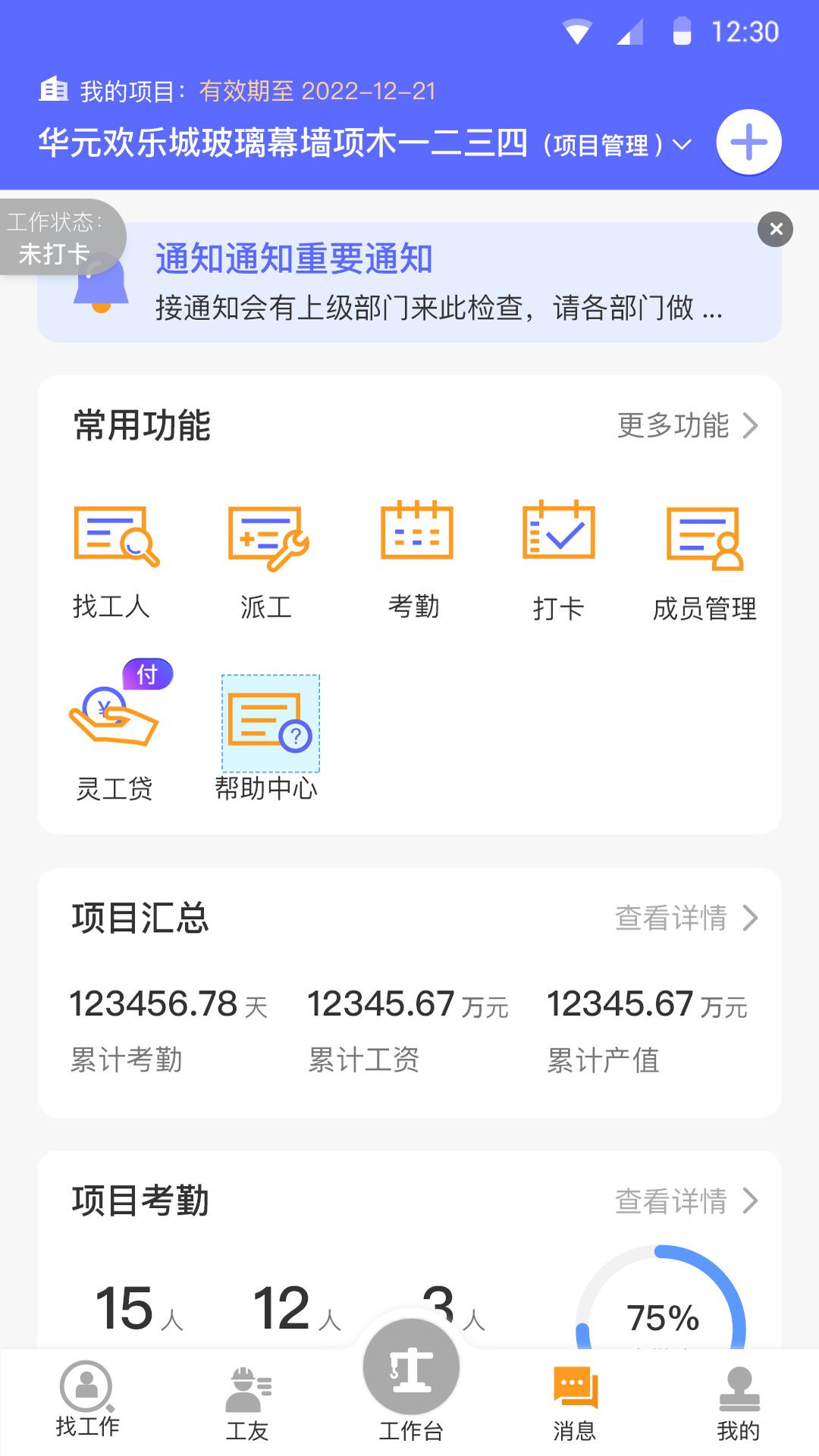 应用截图5预览