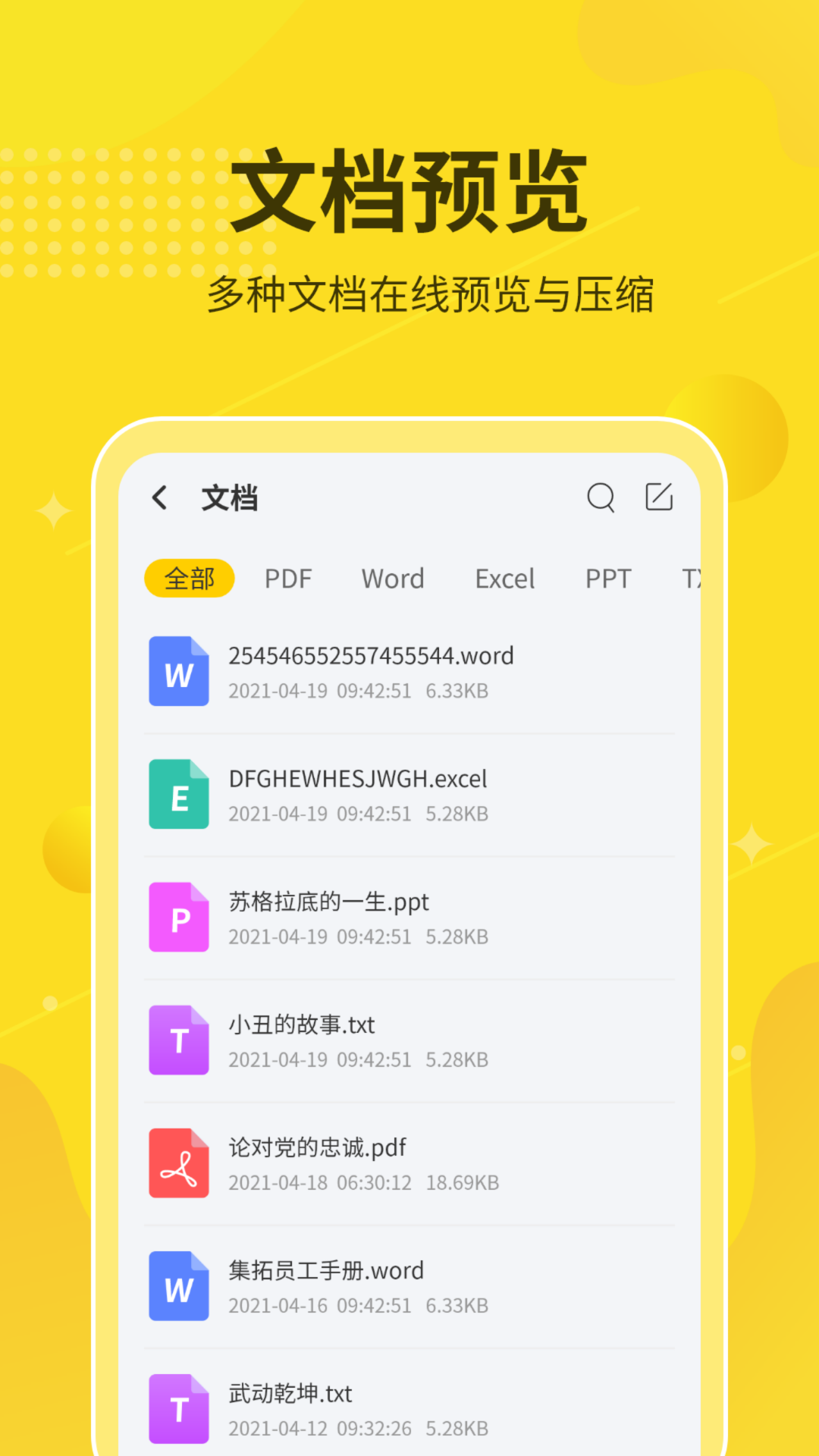 应用截图3预览