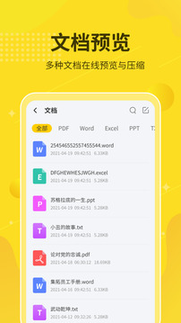 解壓縮大師截圖