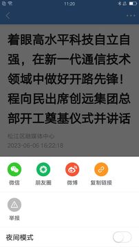 上海松江截圖
