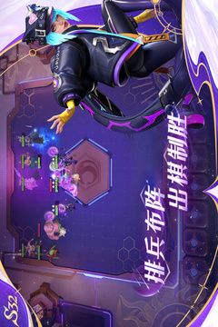多多自走棋截圖