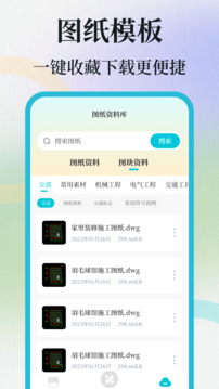 CAD制圖截圖