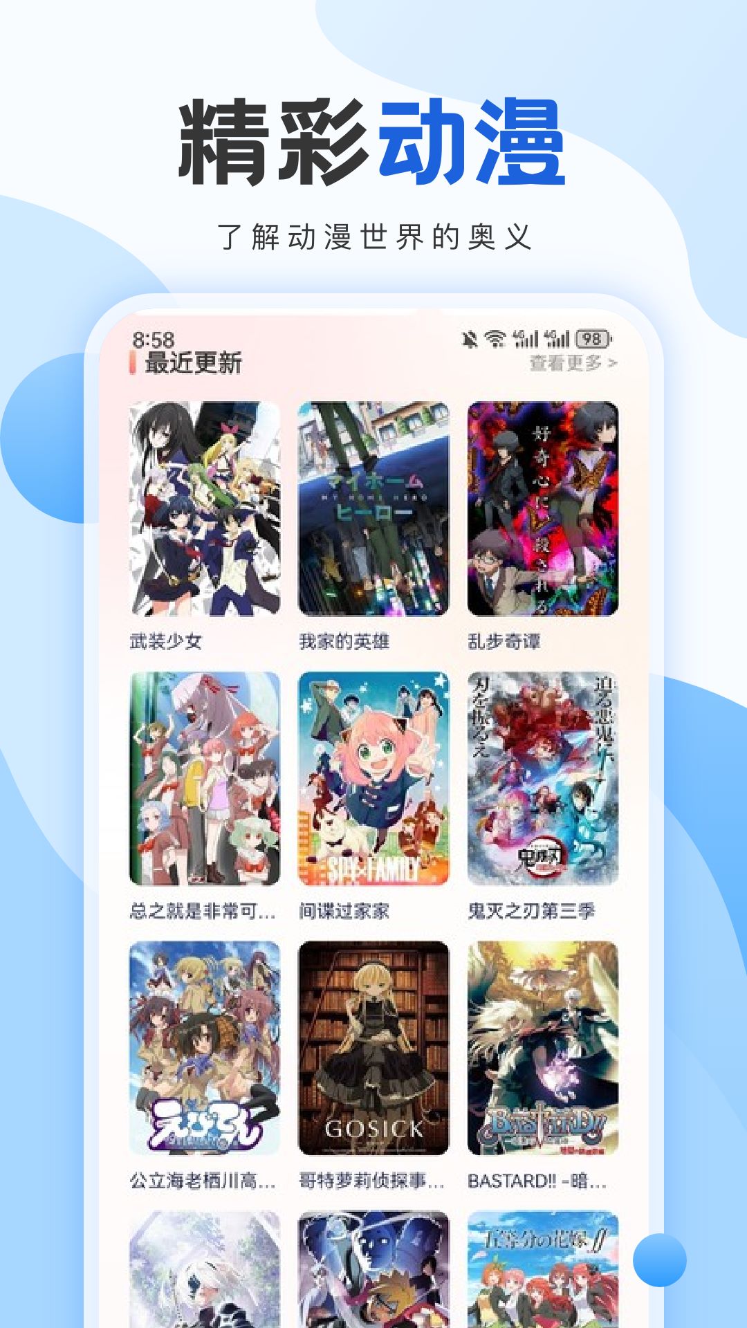 应用截图1预览
