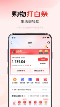 京東金融截圖