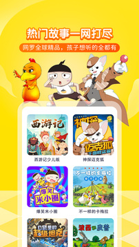 喜馬拉雅兒童截圖
