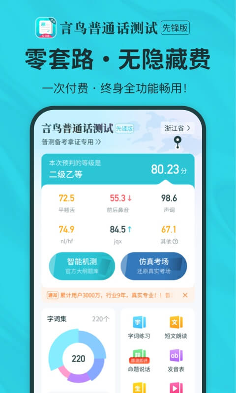 应用截图1预览