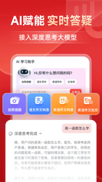 有道精品課截圖