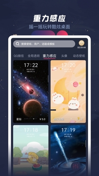羞兔動態(tài)壁紙截圖