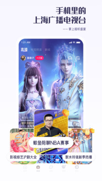 百視TV截圖