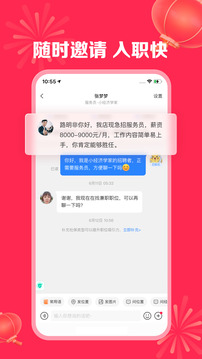 店長直聘截圖