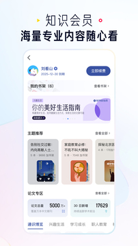 知乎截圖