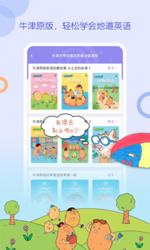 WaWaYaYa愛讀家截圖
