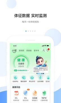 安頓截圖