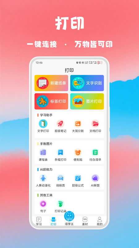 应用截图2预览