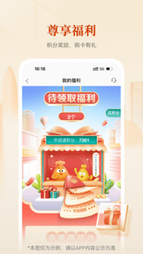 華潤銀行截圖