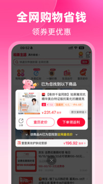 粉象生活截圖