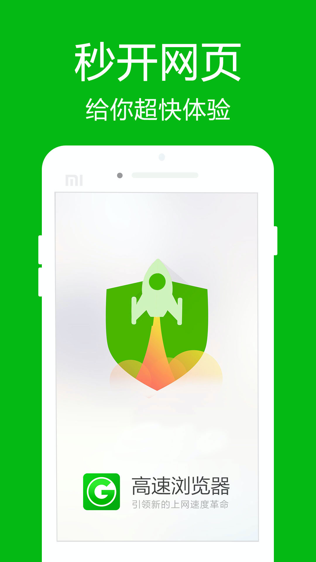 高速瀏覽器截圖預(yù)覽