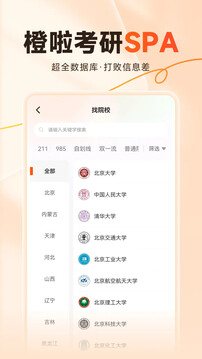 橙啦截圖