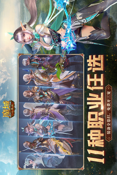 魔域口袋版截圖