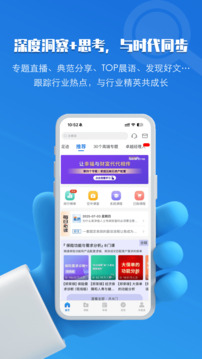 TOP論壇截圖