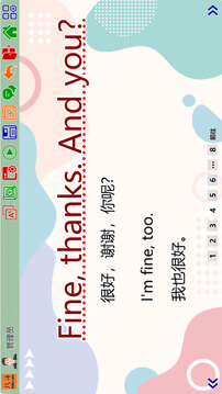 八斗課件截圖
