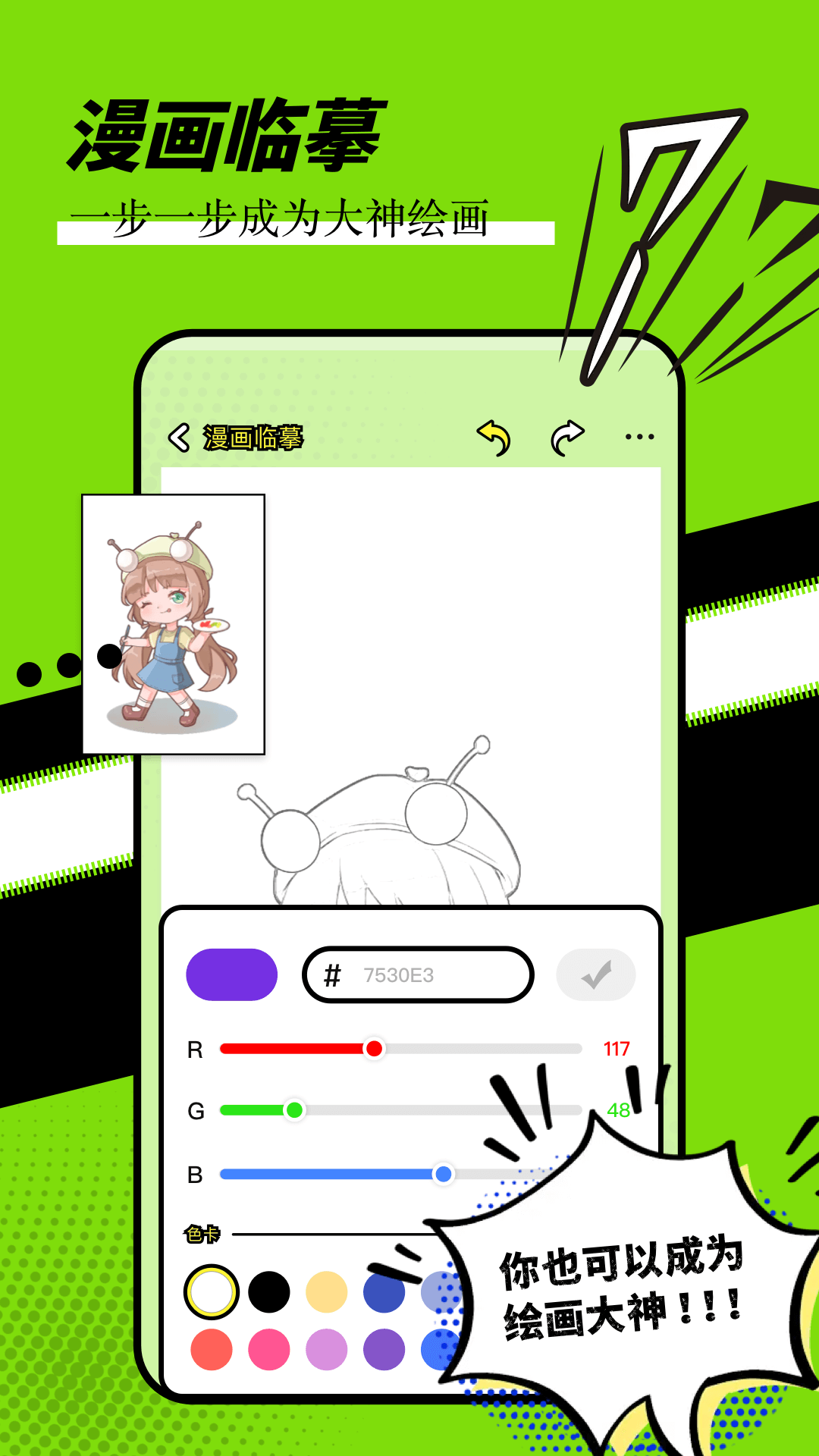 拷貝漫畫截圖預(yù)覽