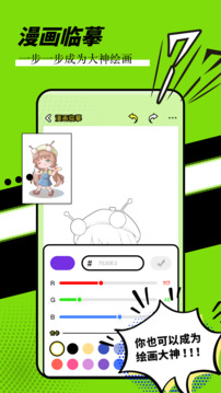 拷貝漫畫截圖