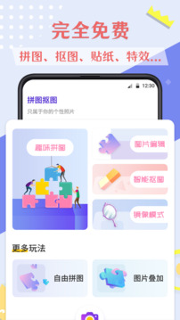 PS圖片截圖
