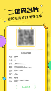二維碼制作神器軟件截圖