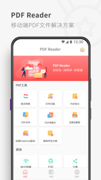 PDF Reader截圖