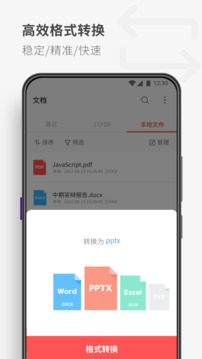 PDF Reader截圖