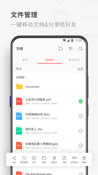 PDF Reader截圖