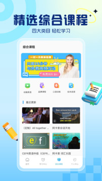 阿卡索英語截圖
