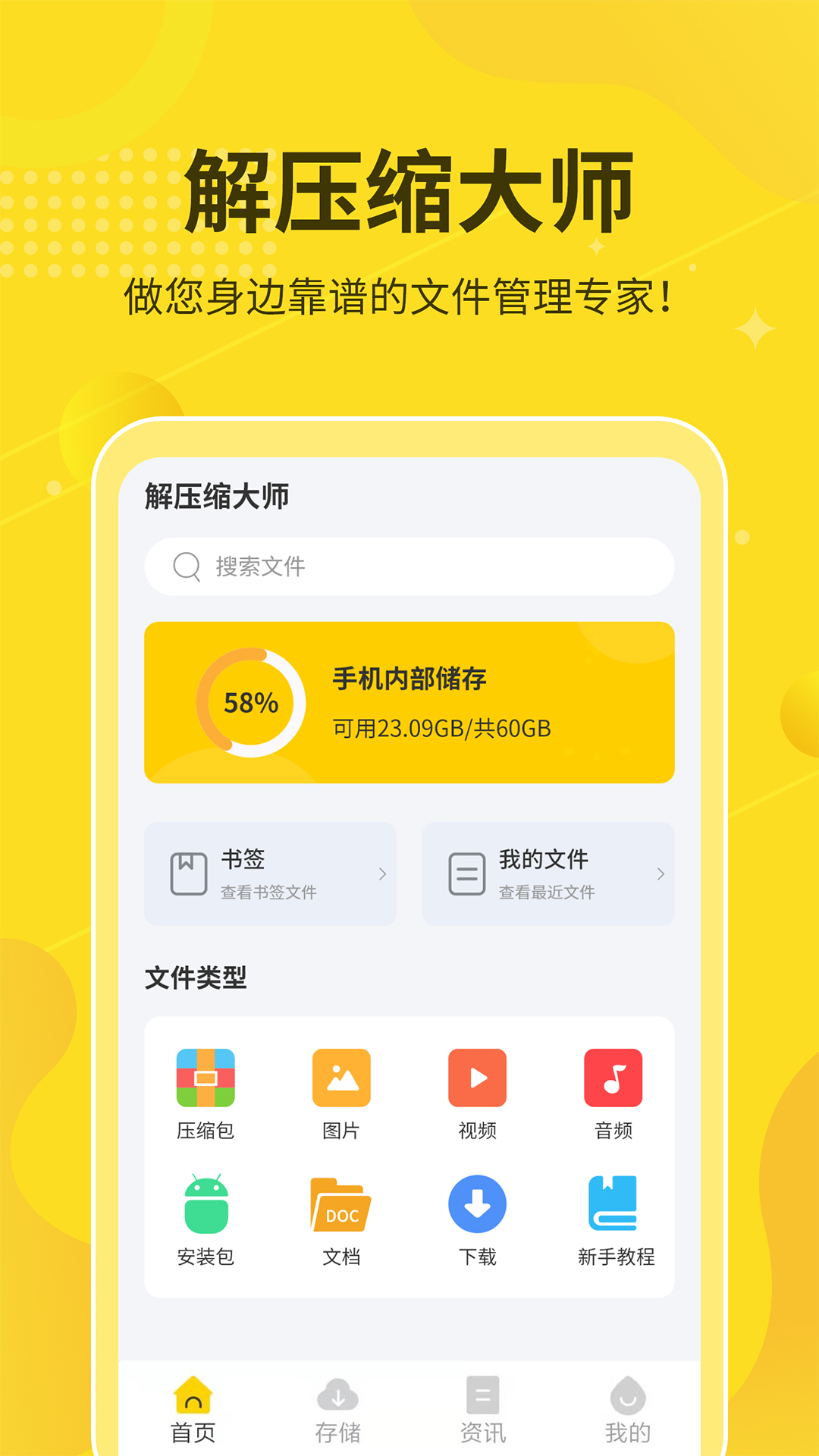 应用截图1预览