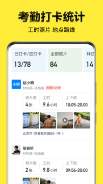 今日水印相機(jī)截圖