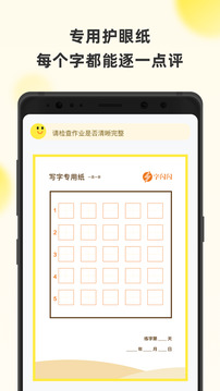 字閃閃截圖