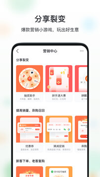 微購(gòu)相冊(cè)截圖