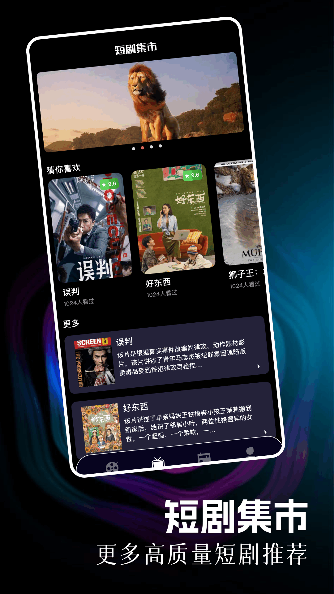 应用截图2预览