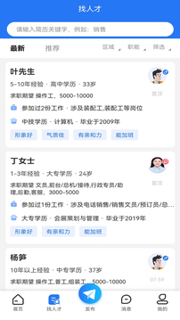 三門人才網(wǎng)截圖