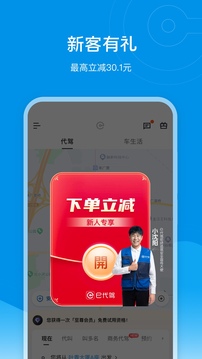 e代駕截圖