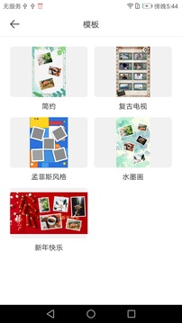 長圖拼接截圖