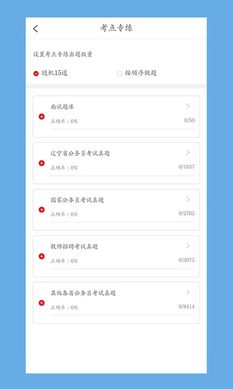 应用截图4预览