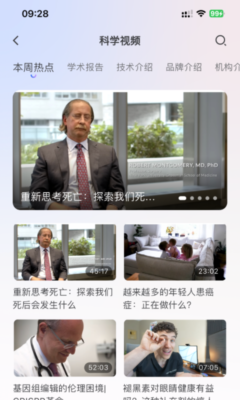 MedPeer截圖預(yù)覽