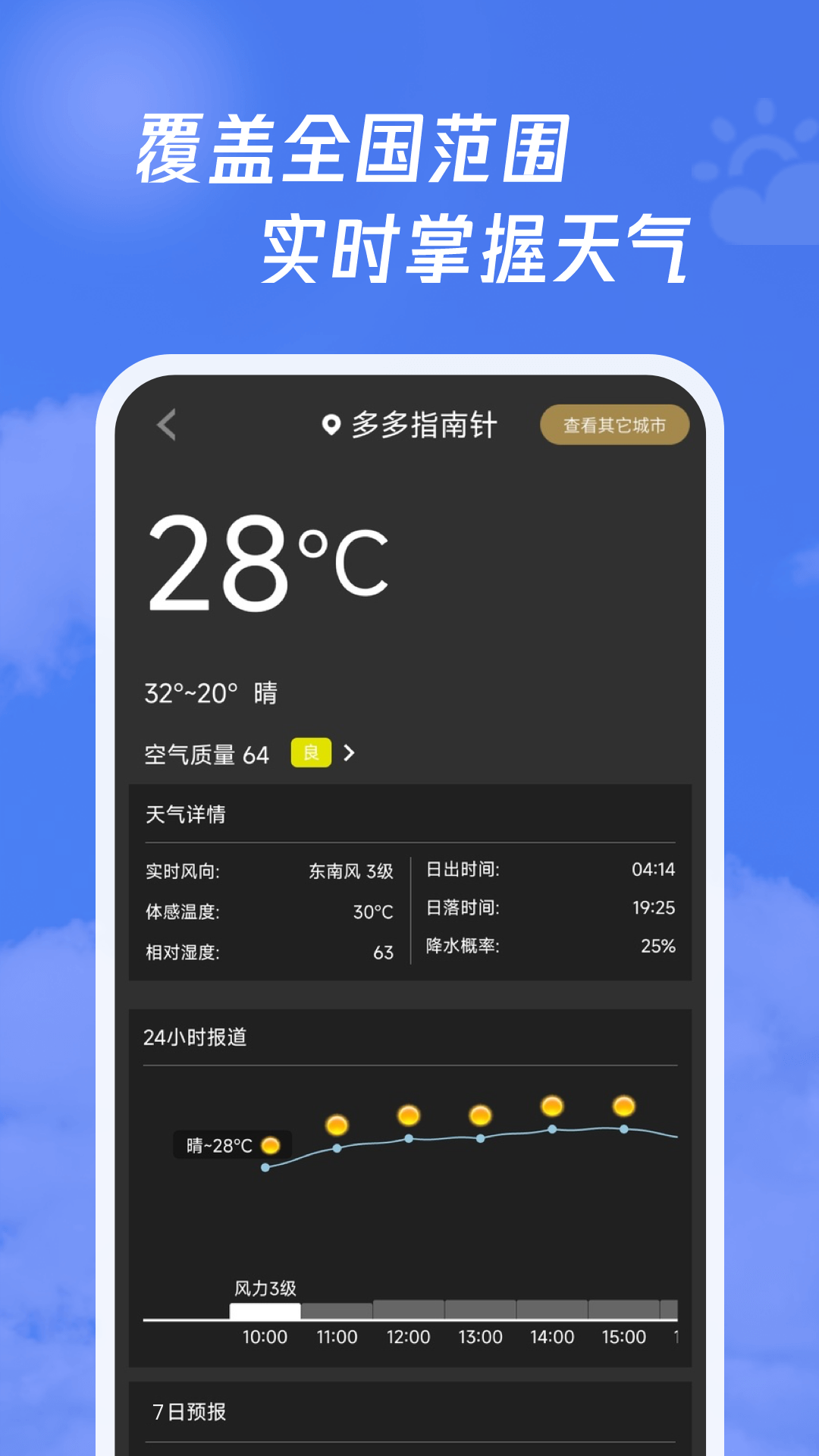 应用截图1预览